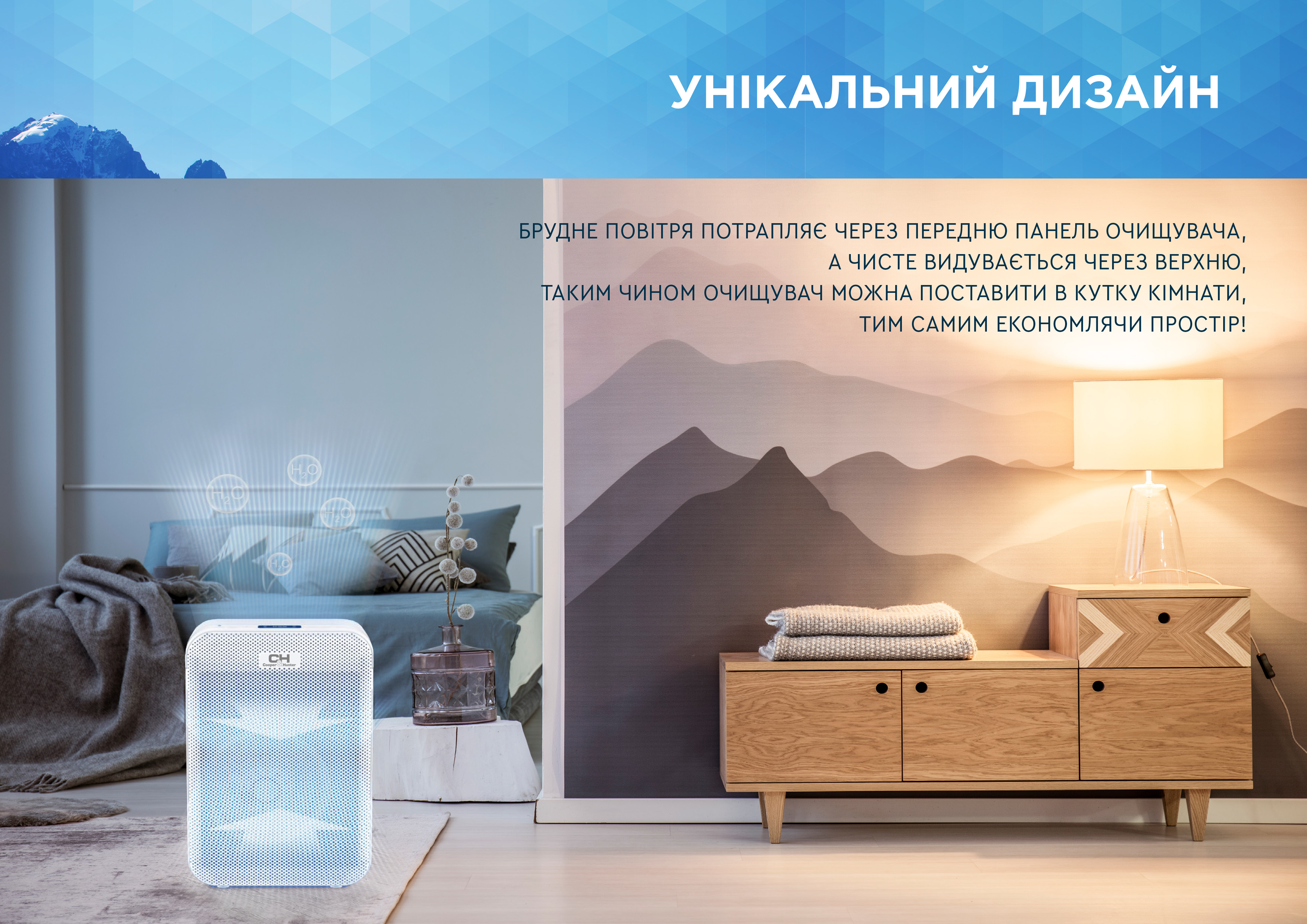 Очищувач повітря Cooper&Hunter ALPS CH-P36W5 ❄️ AIR-EX.COM.UA, зображення 1 Очищувач повітря Cooper&Hunter ALPS CH-P36W5 ❄️ AIR-EX.COM.UA, зображення 1